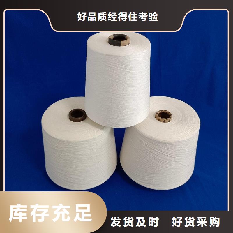 优质竹纤维纱-多年经验值得信赖[冠杰]专业生产竹纤维纱