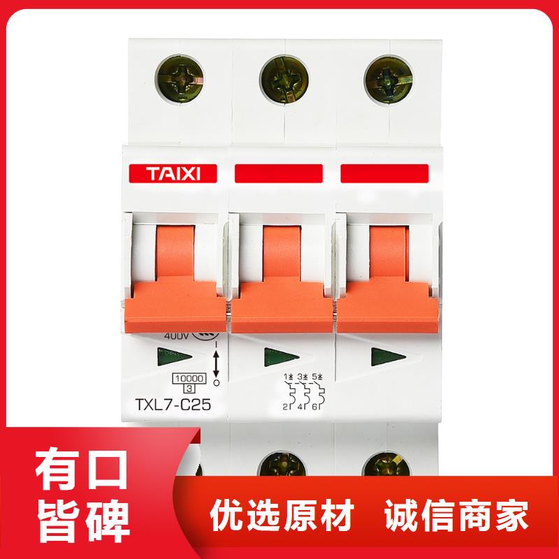 直流塑壳断路器正品保障