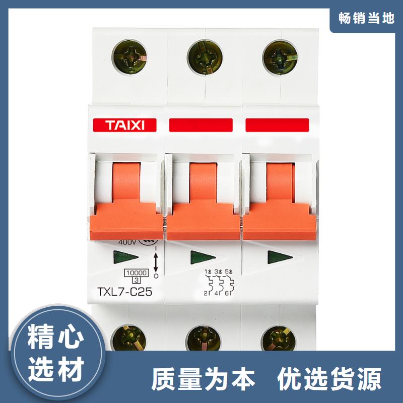 漏电断路器批发采购