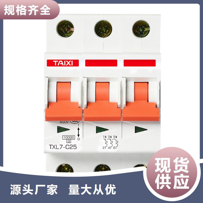 小型断路器性能稳定