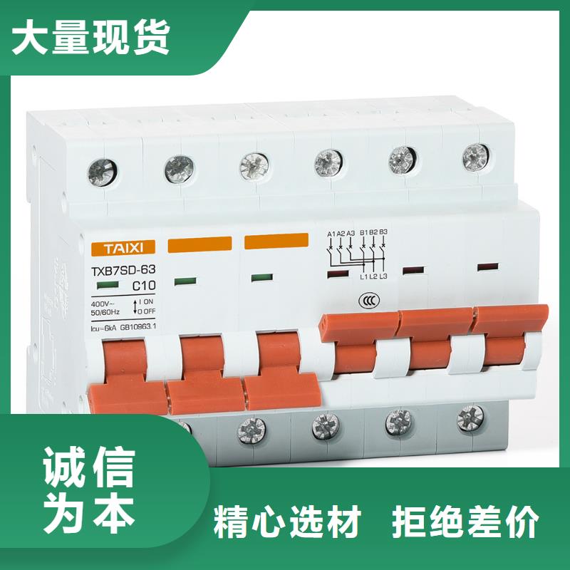 小型断路器厂家解决方案