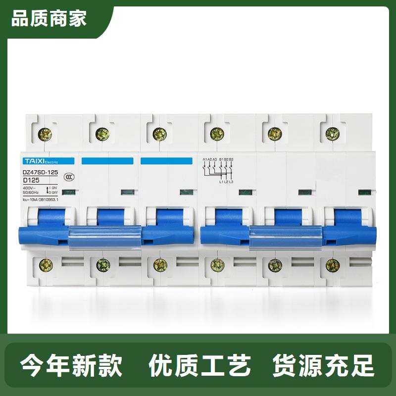 漏电断路器厂家现货速发