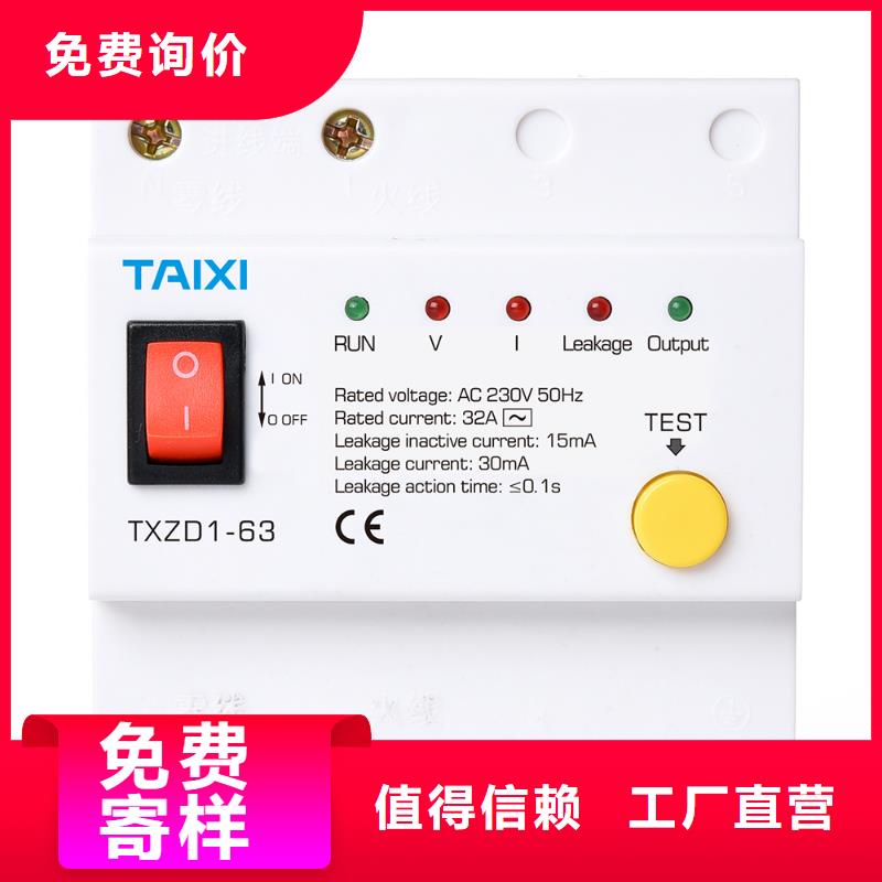产地货源泰西IC卡预付费电表用断路器生产厂家