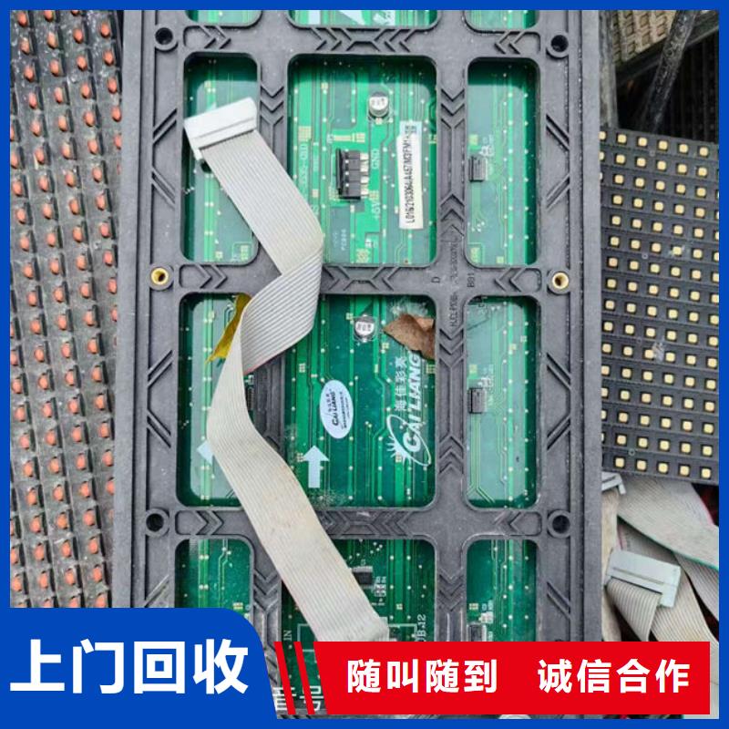 
通讯电路板回收商家