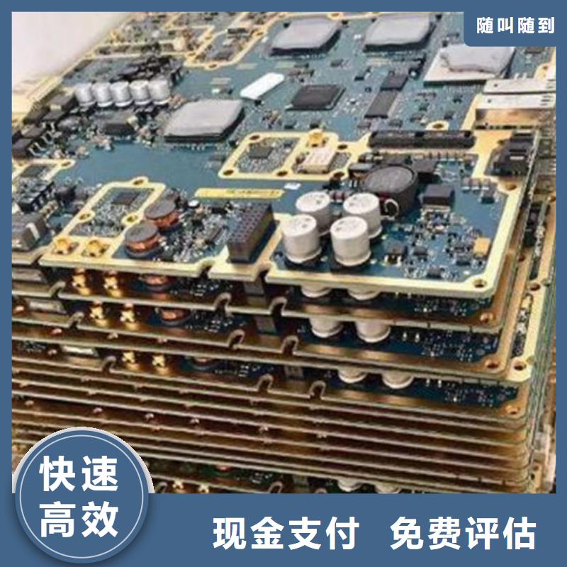 电路板回收光伏板诚信经营
