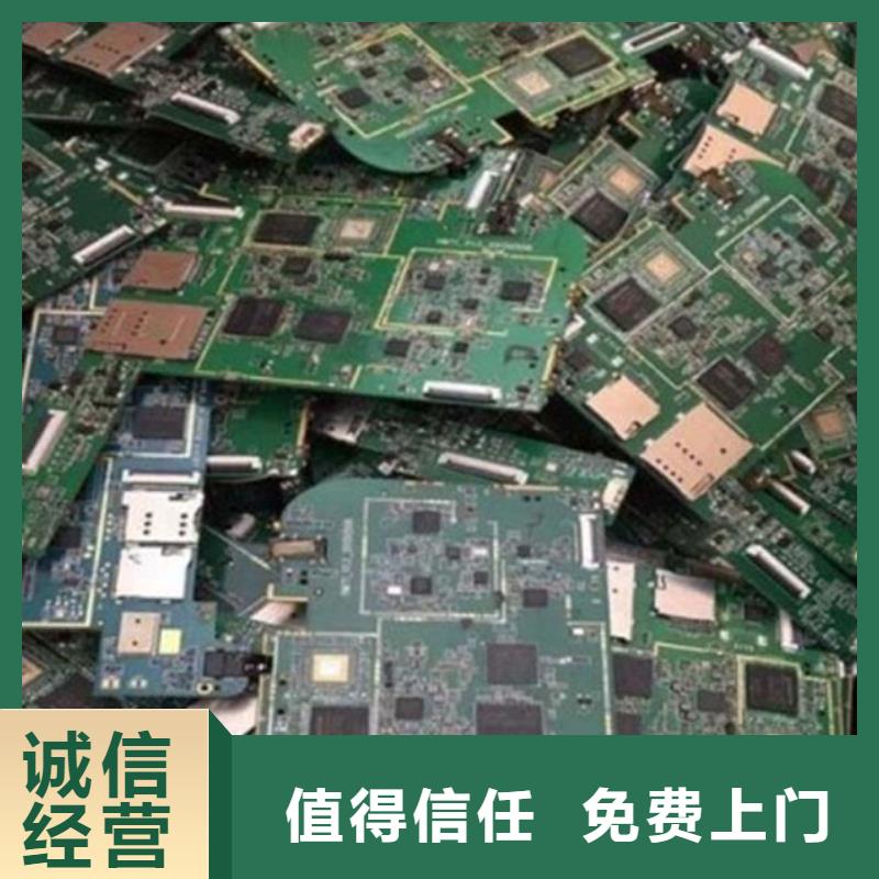 
镀金电路板回收公司
