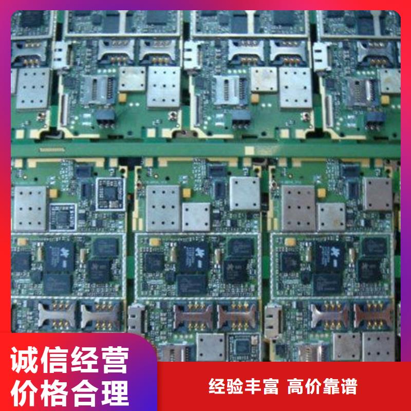  电路板厂家回收