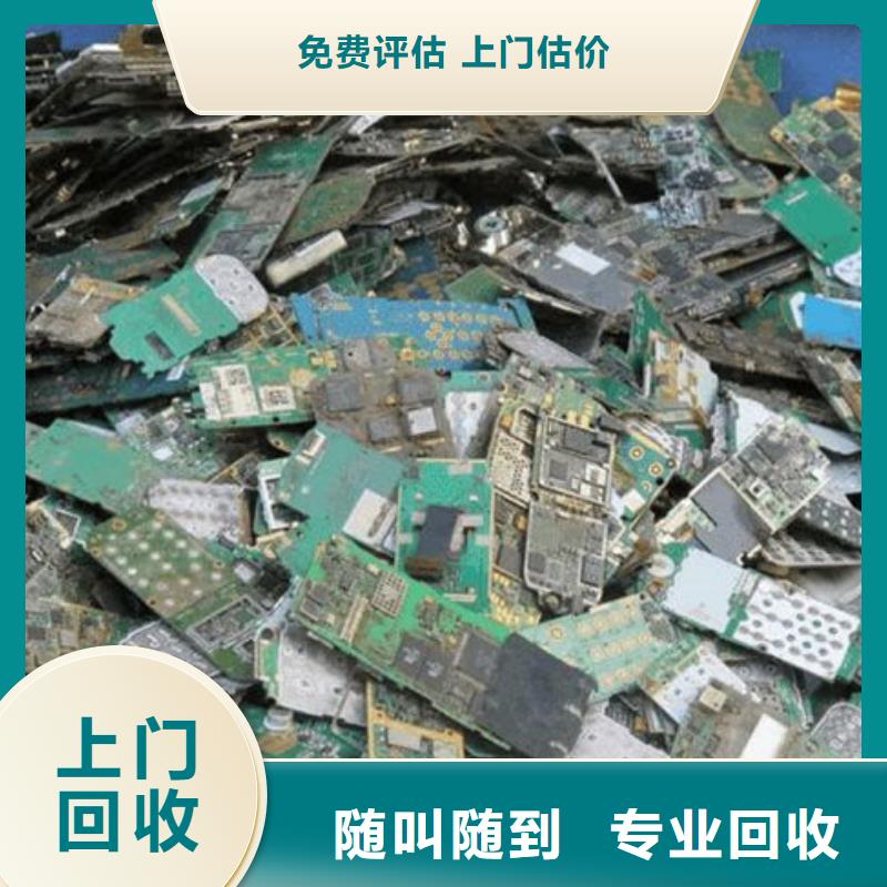 县
通讯电路板回收公司