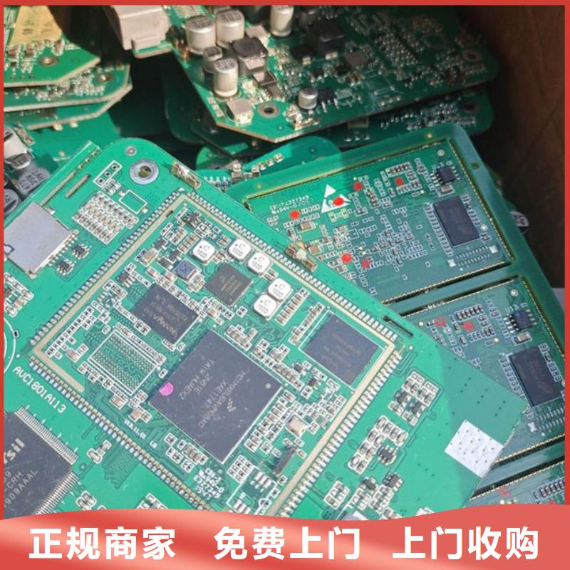 
通讯电路板回收公司