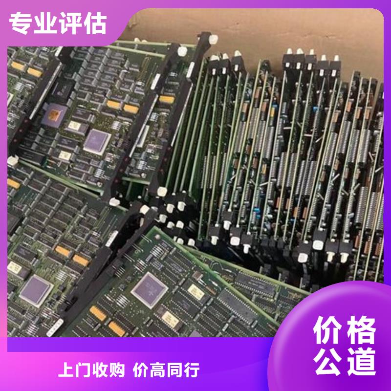 
通讯电路板回收公司
