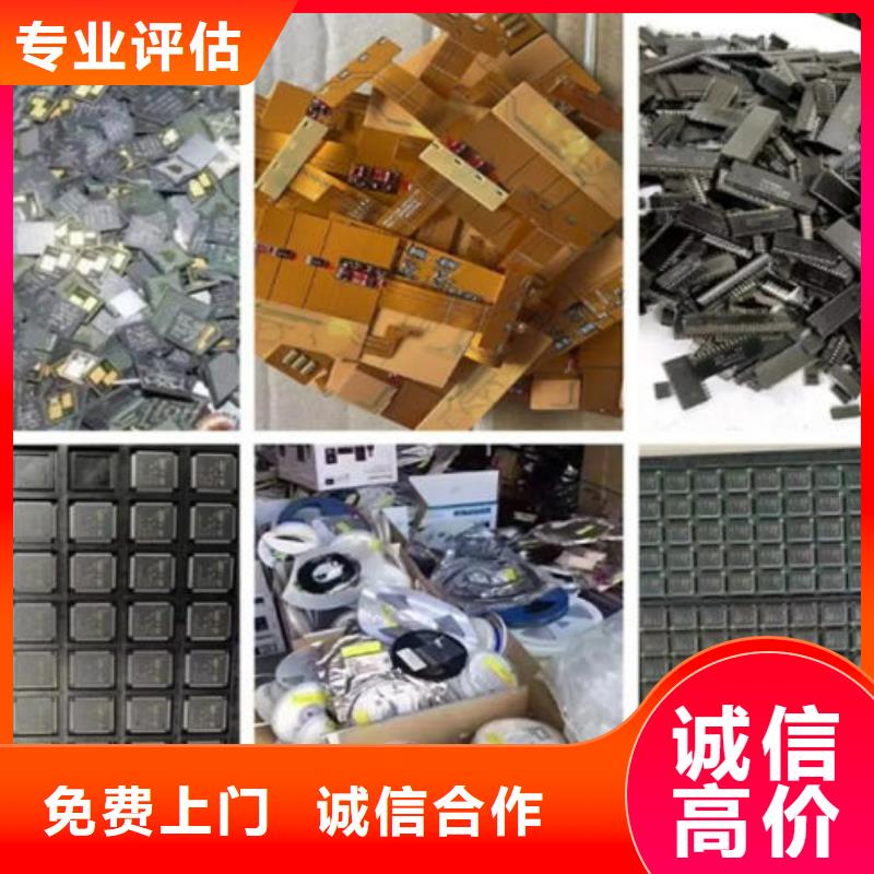 
通讯电路板回收商家