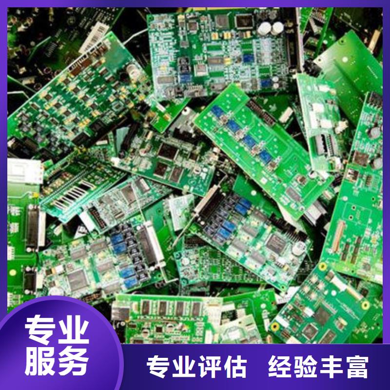 县
通讯电路板回收公司