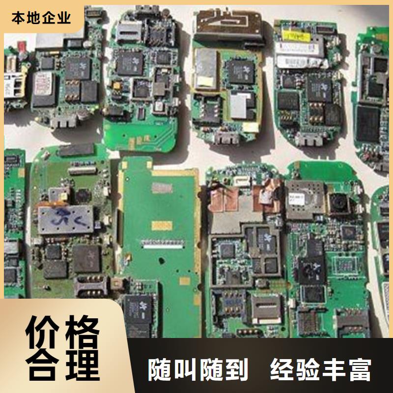 汕头市关埠镇
镀金电路板回收商家