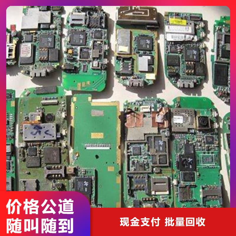 县
通讯电路板回收价格