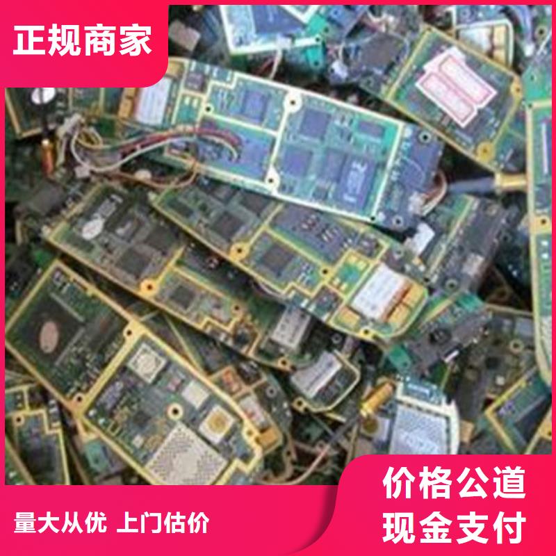 【电路板回收电镀残渣现金支付】