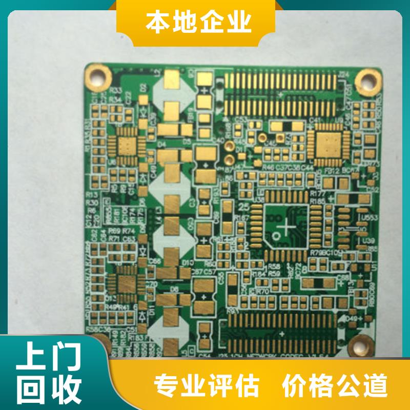电路板回收太阳能光伏板正规商家