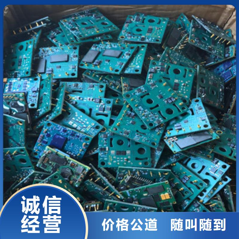 
通讯电路板回收公司