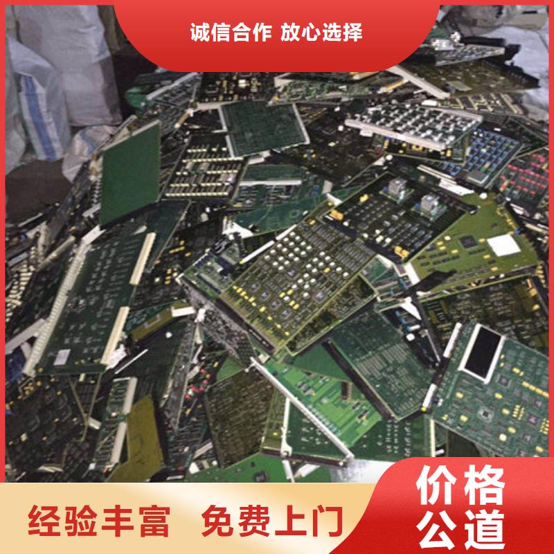 澄迈县
通讯电路板上面回收