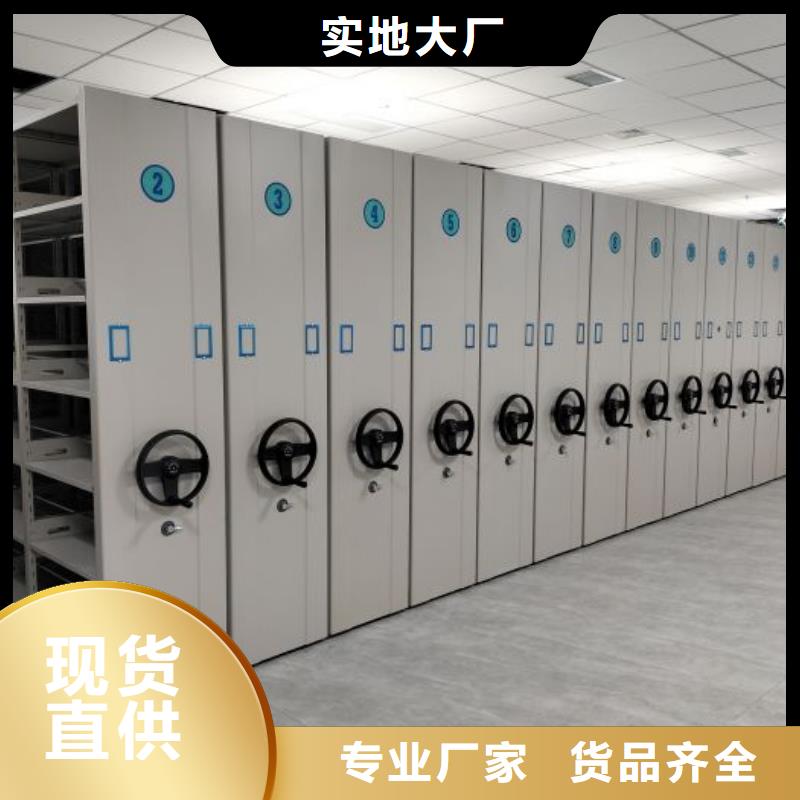 务实发展【世晔】异型密集柜定做