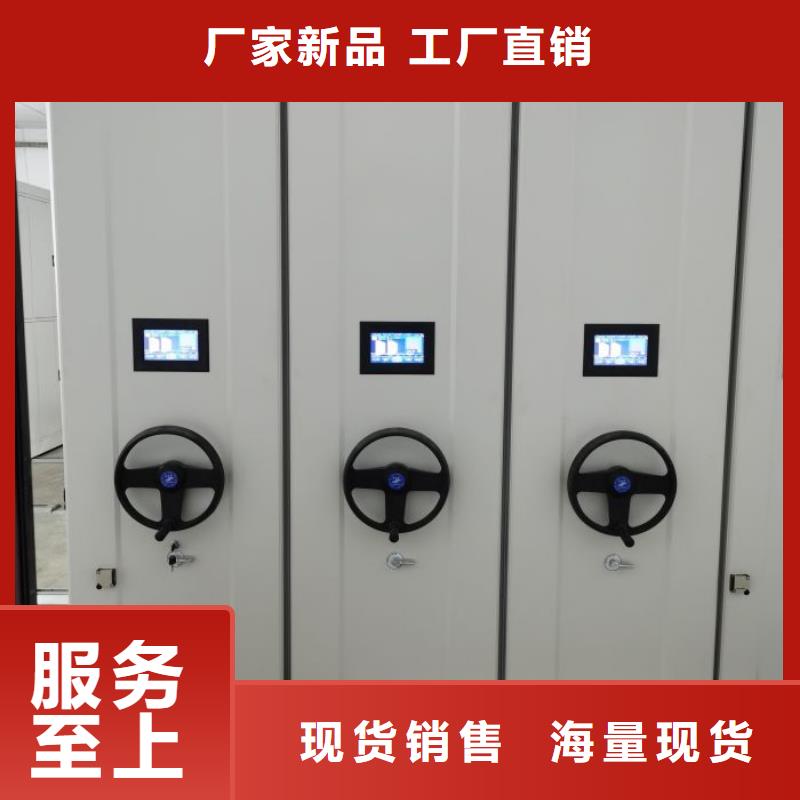 平等互利【世晔】智能控制档案柜