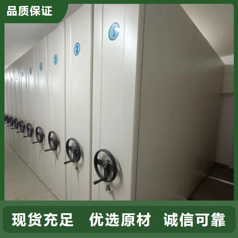 同心协力【世晔】资料库密集柜