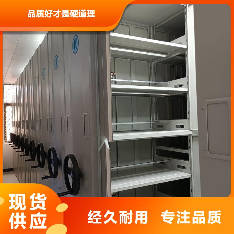 同心协力【世晔】资料库密集柜
