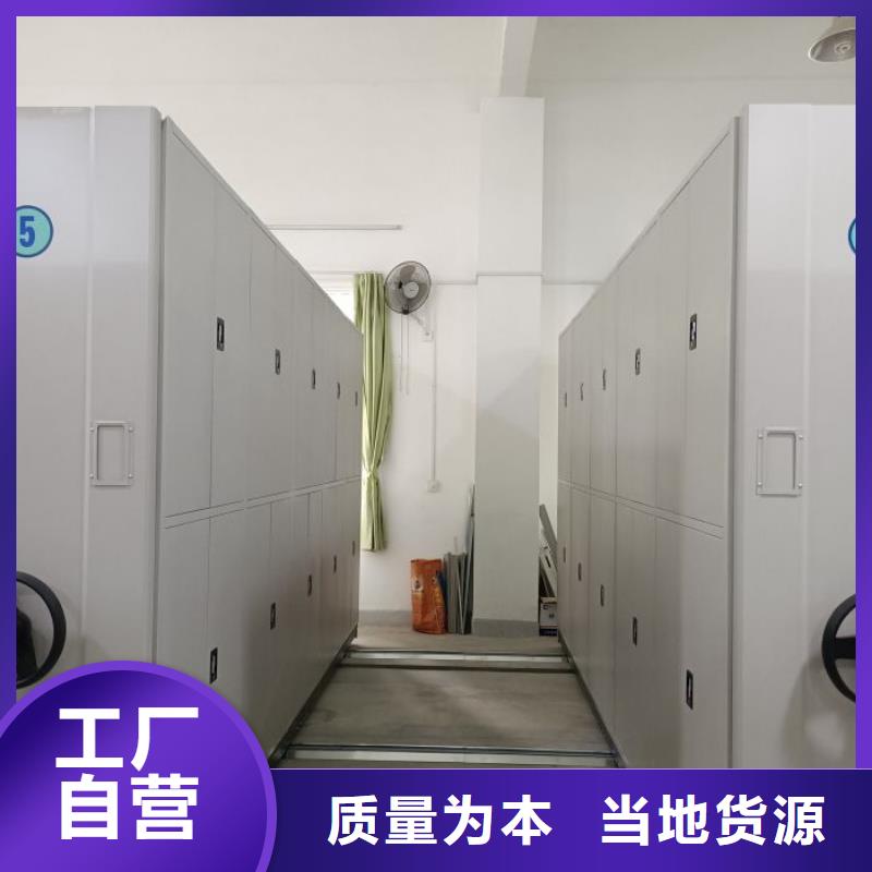 恭候莅临【世晔】资料库密集柜