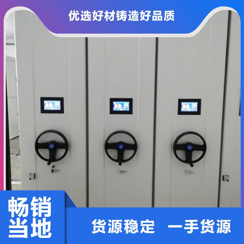 销售商【桦平】档案室密集文件柜