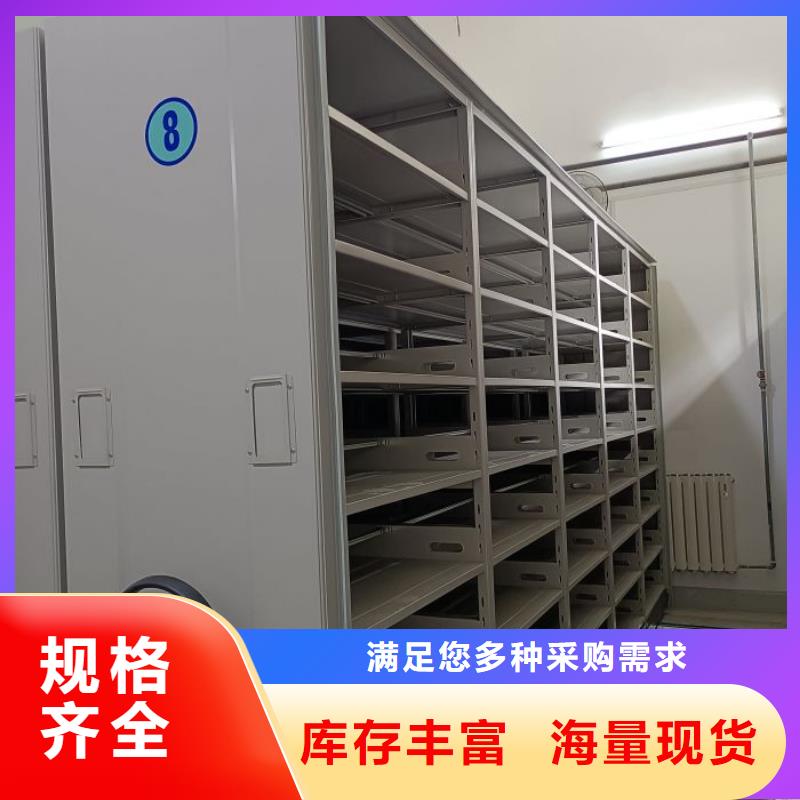 让利销售【桦平】可移动档案存放密集架