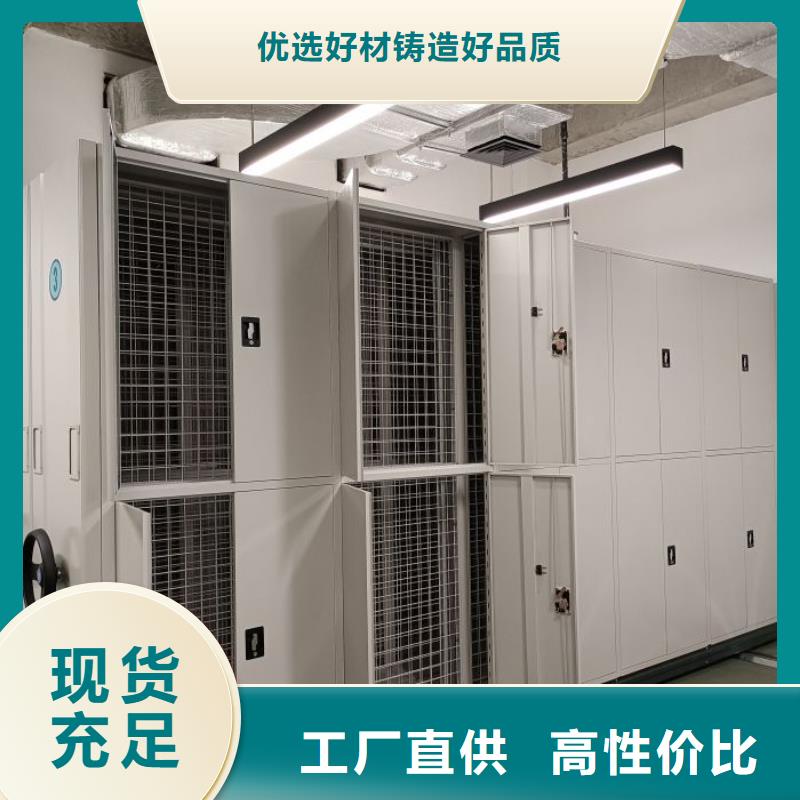 让利销售【桦平】可移动档案存放密集架