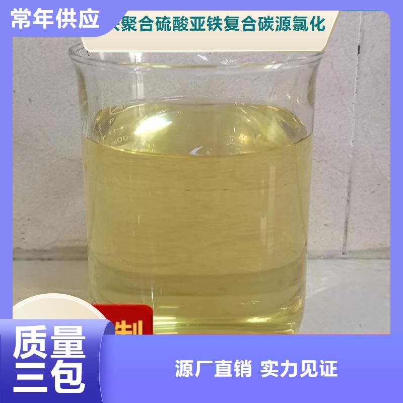 新型生物复合碳源供应