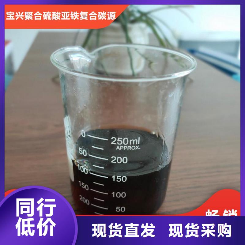 【碳源】工业级聚铝源头厂源头货