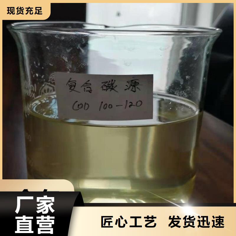  碳源出厂严格质检