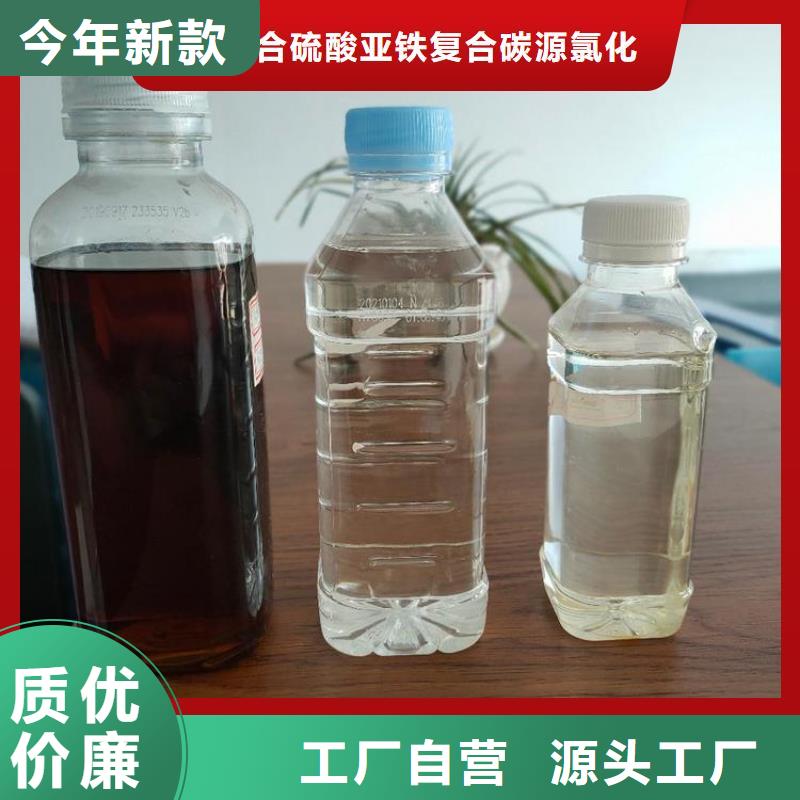 高效生物复合碳源厂家直销