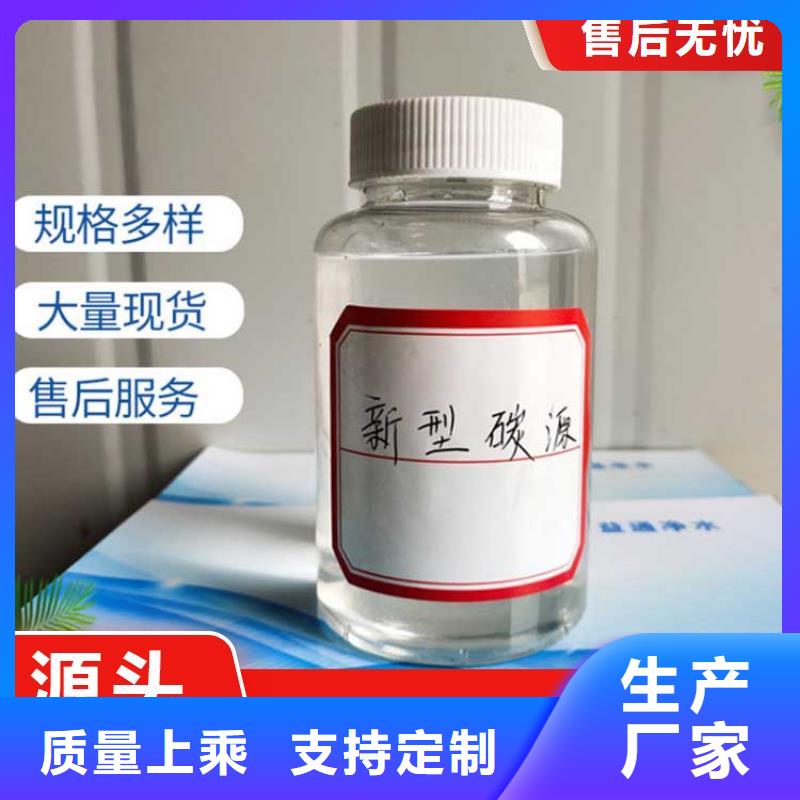 碳源来图定制