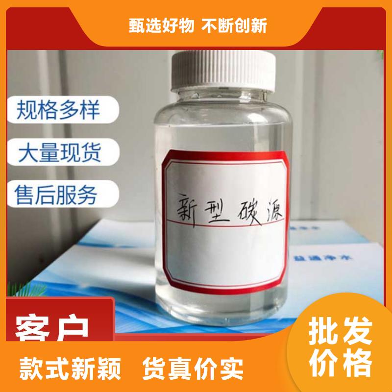 碳源_液体复合碳源标准工艺