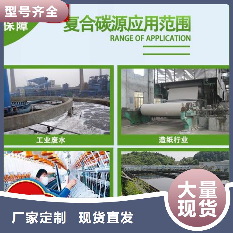 复合碳源品质服务