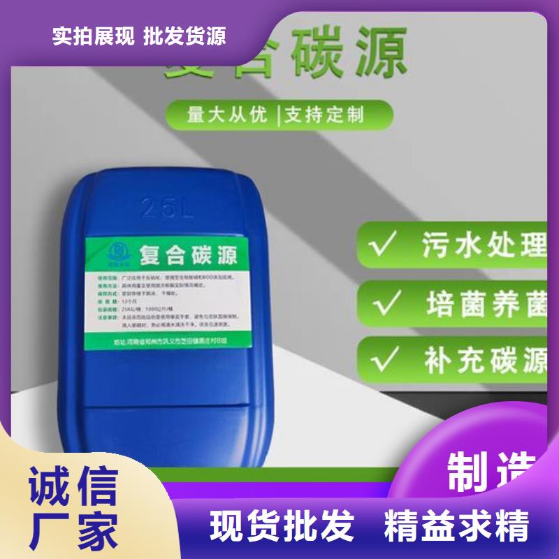 碳源【聚合氯化铝工业级】精工细作品质优良