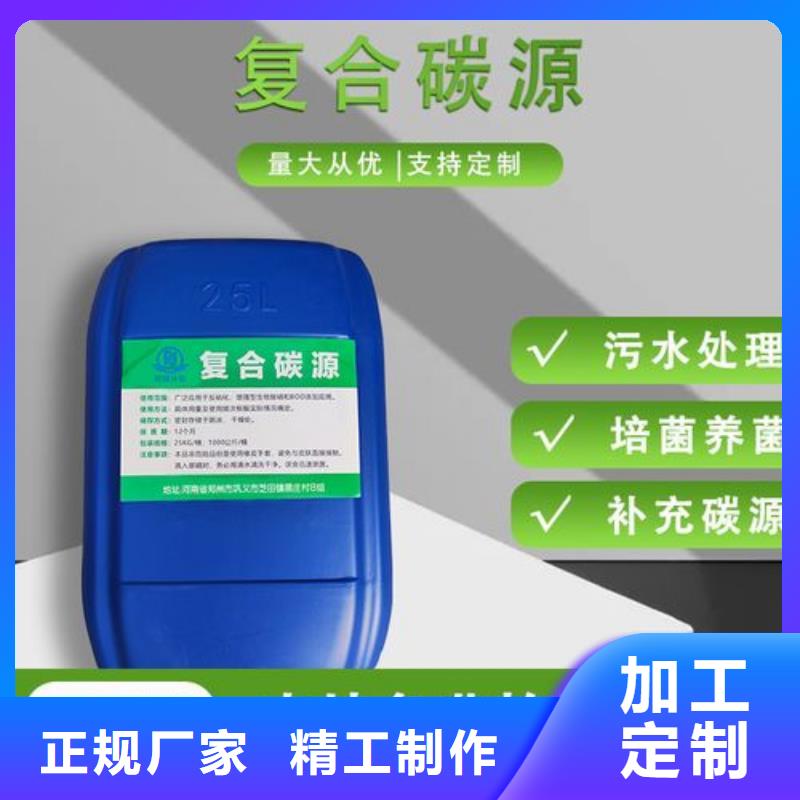  碳源应用范围广泛