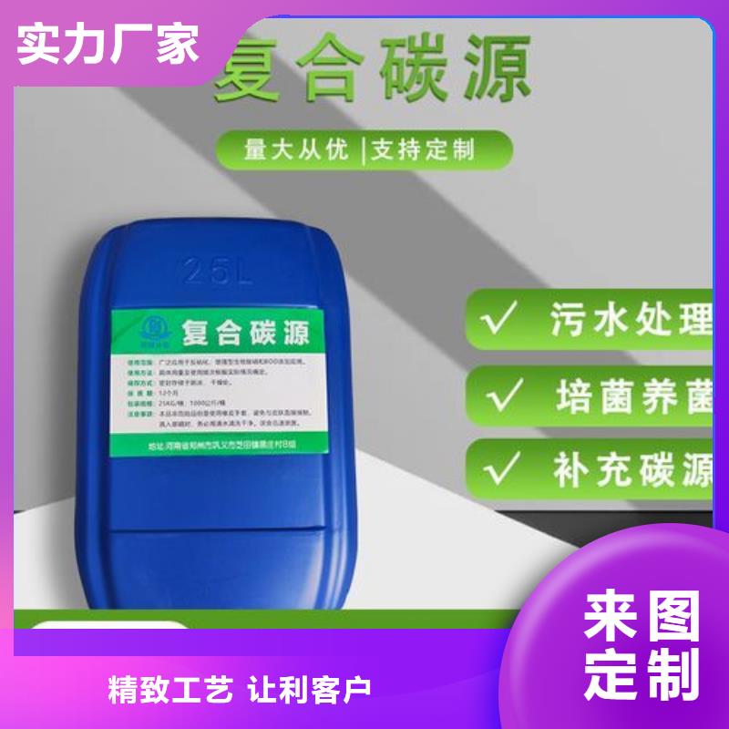  碳源质保一年