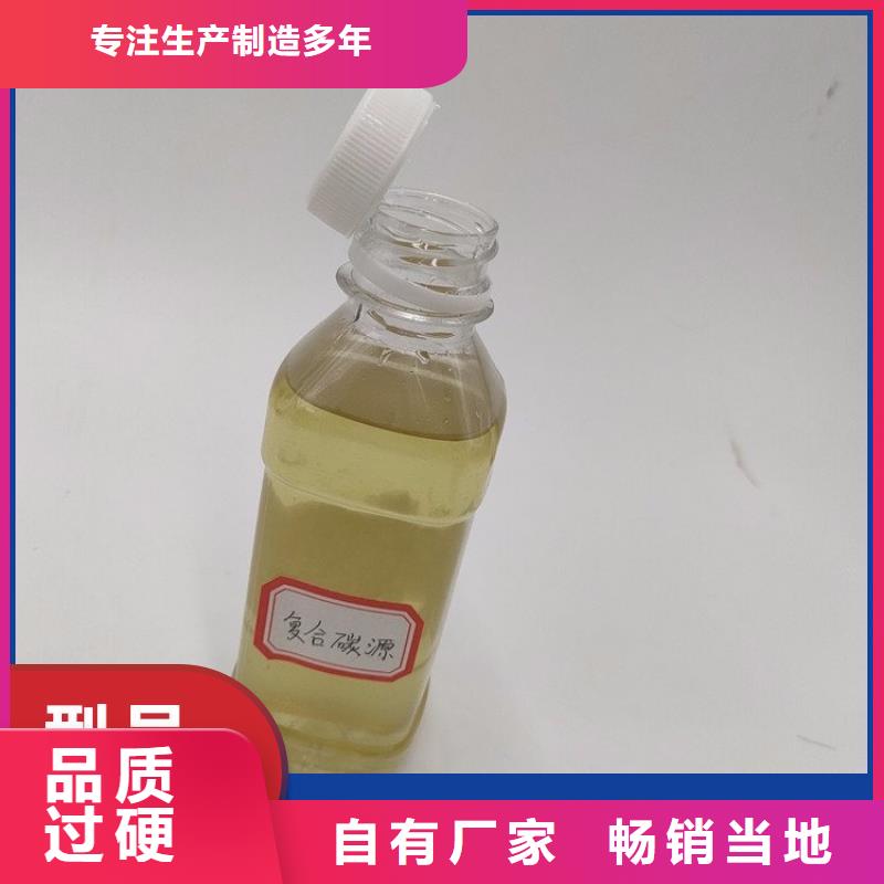 新型复合碳源生产厂家