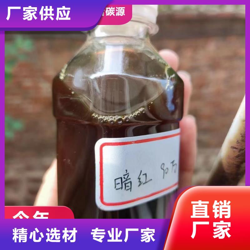 新型生物复合碳源厂家直销