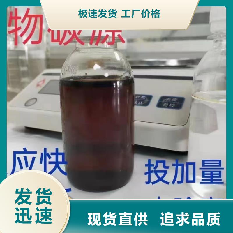 高效生物液体碳源价格优惠