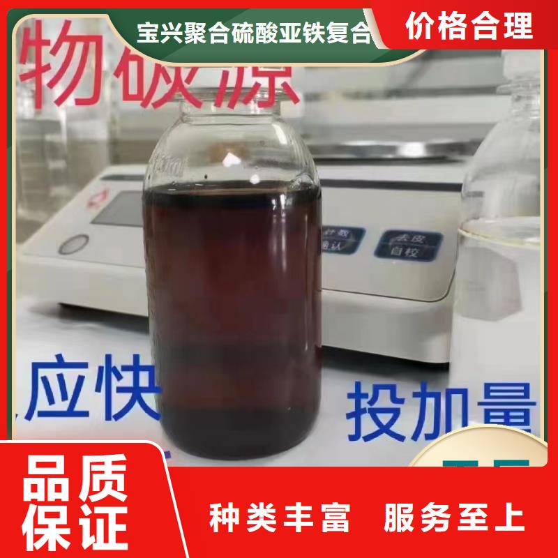 新型生物复合碳源厂家直销