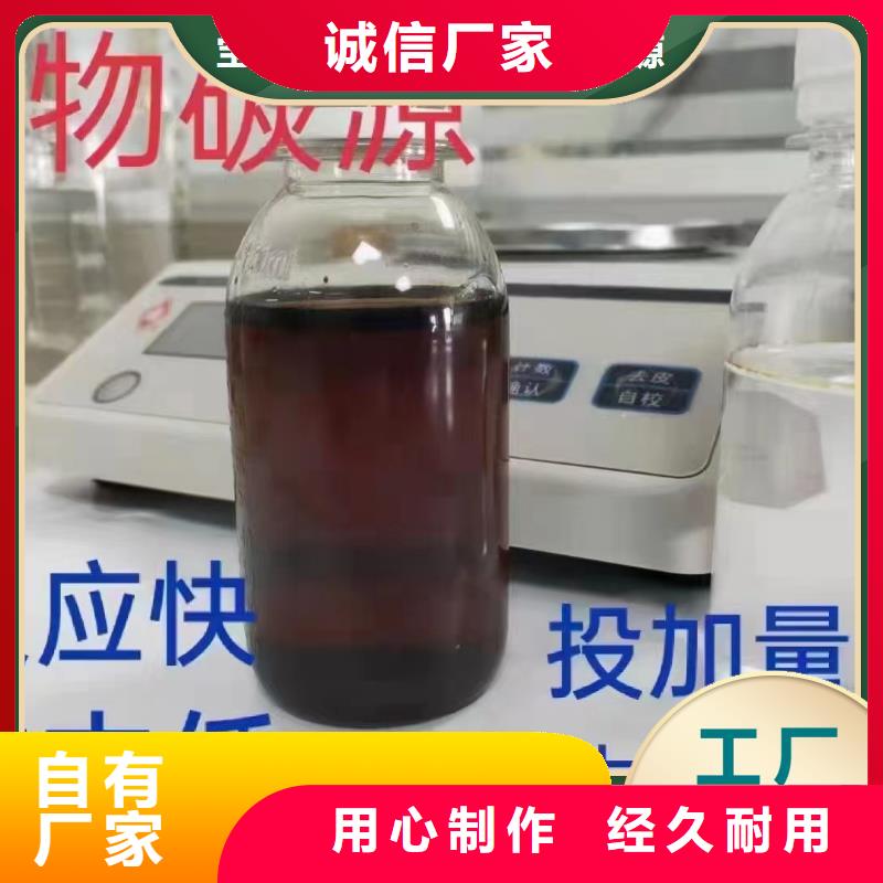 碳源-新型碳源为您精心挑选