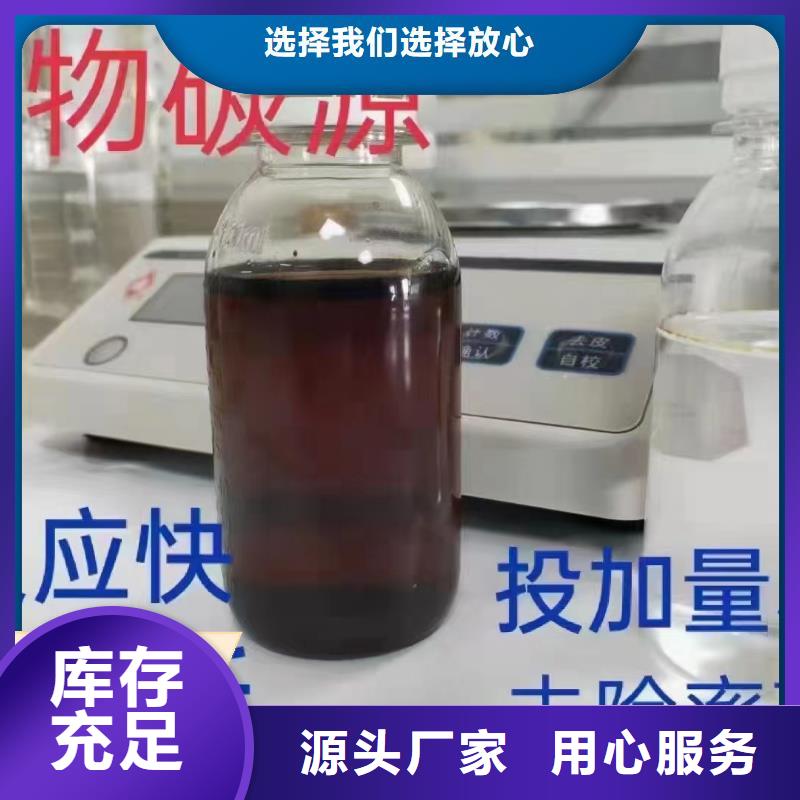 高效生物复合碳源厂家直销