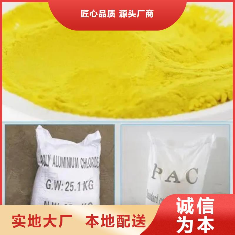 聚合氯化铝阴离子聚丙烯酰胺甄选好厂家