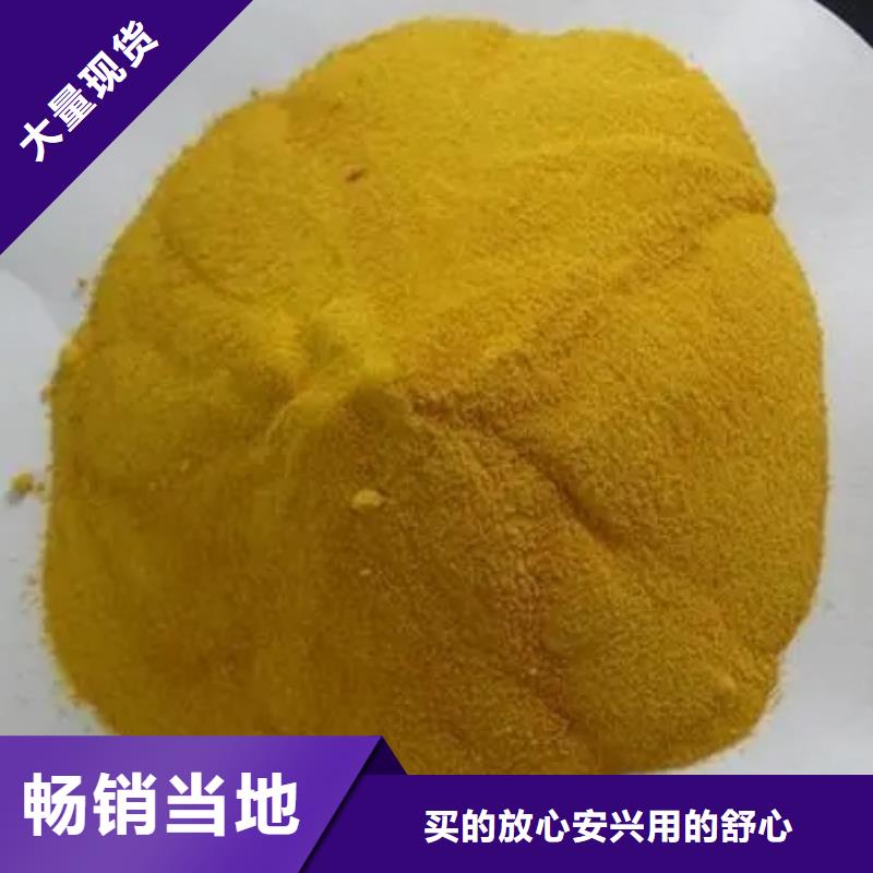  聚合氯化铝好货直销