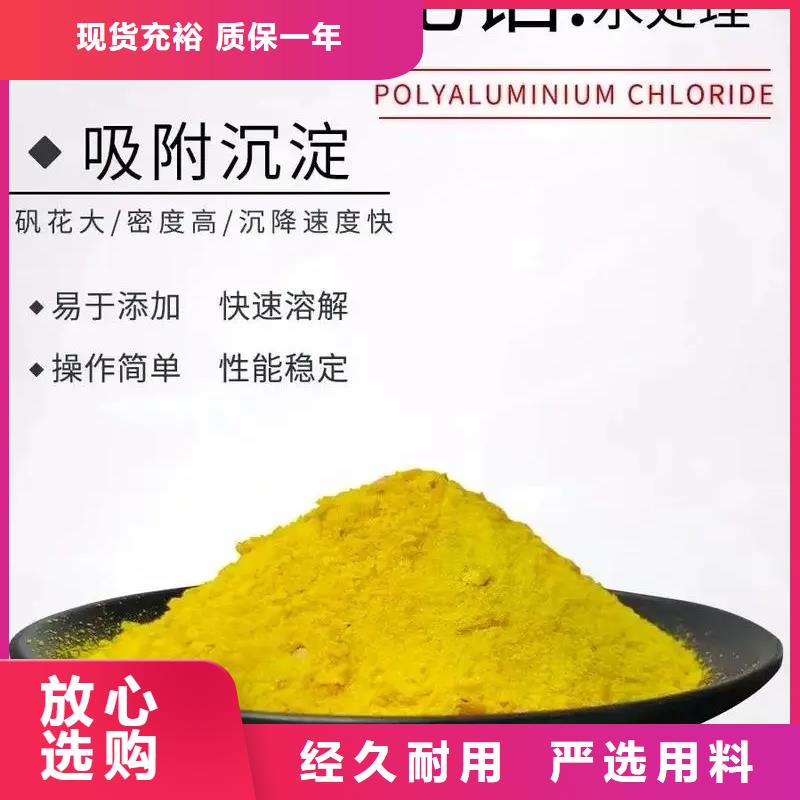  聚合氯化铝一手货源源头厂家