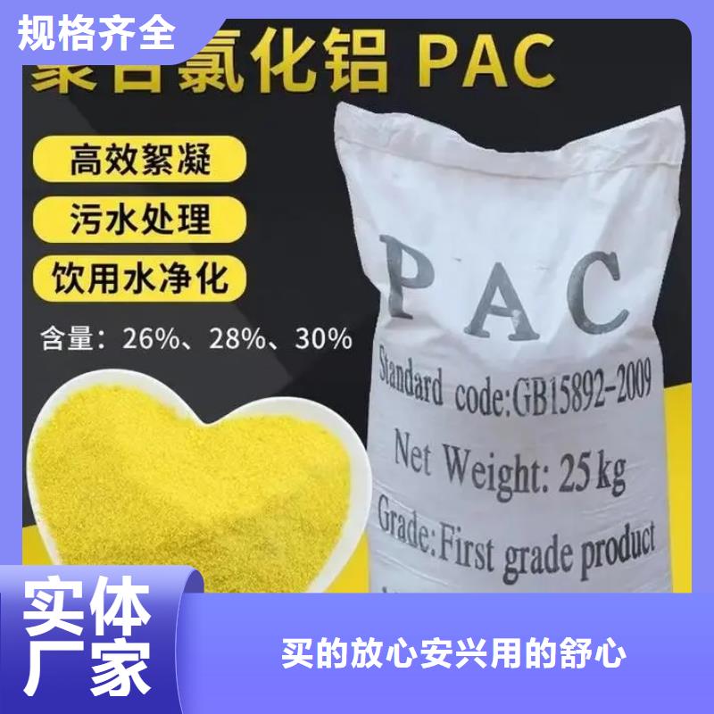 聚合氯化铝多年实力厂家